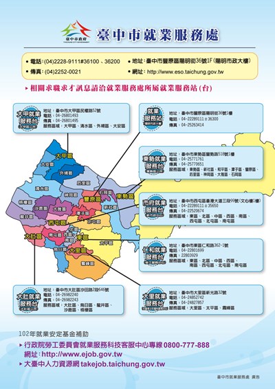 王品石二鍋、佳凌科技…等單一廠商徵才活動