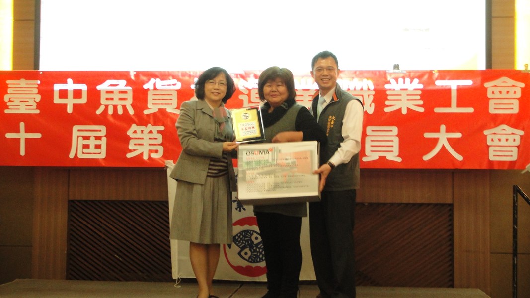 賴局長頒發大臺中魚貨搬運業職業工會模範勞工獎牌