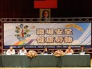 賴淑惠局長主持專家學者實務溝通主論壇