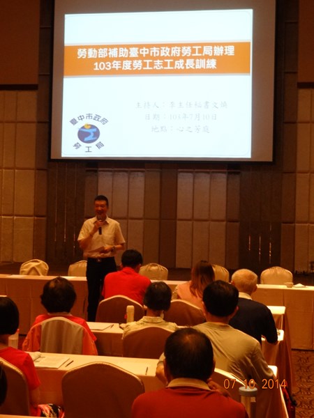 志工成長訓練活動照片