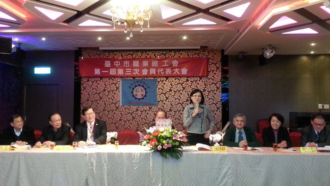 黃局長出席參加臺中市職業總工會會員代表大會