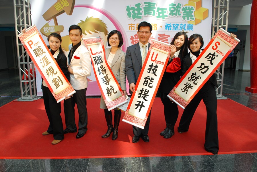 林市長與勞工局黃局長以P、L、U、S四大措施挺青年就業