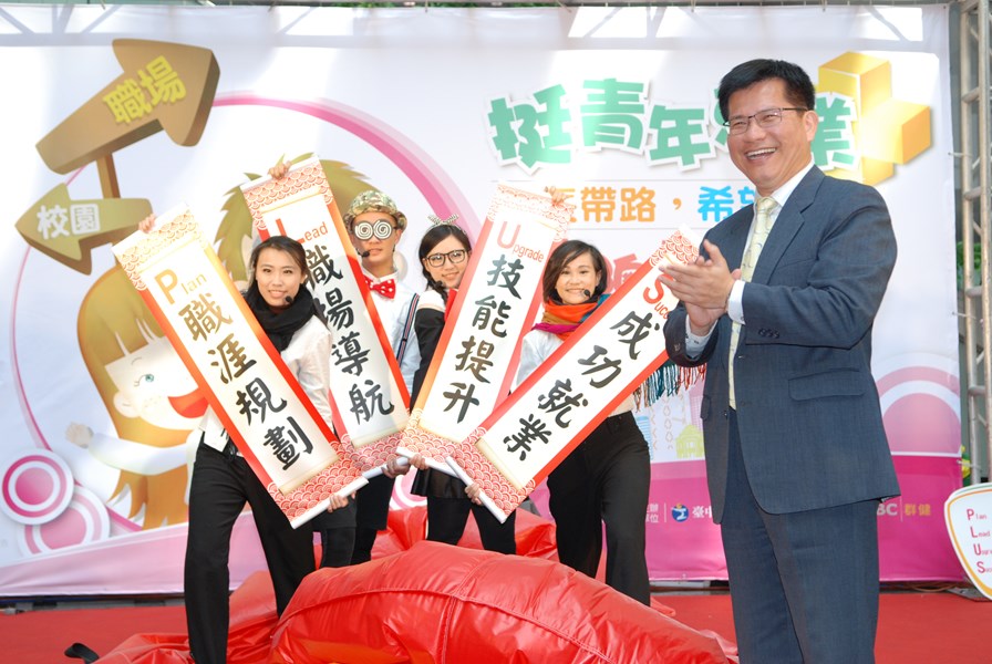 市長領航，「青年就業PLUS」全方位服務計畫，助青年就業好行