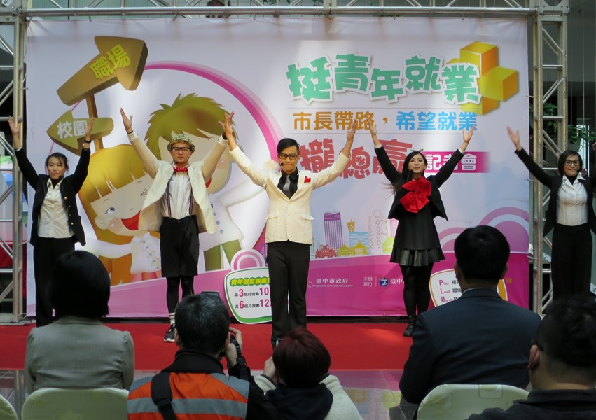 以行動劇方式，演出青年就業服務措施