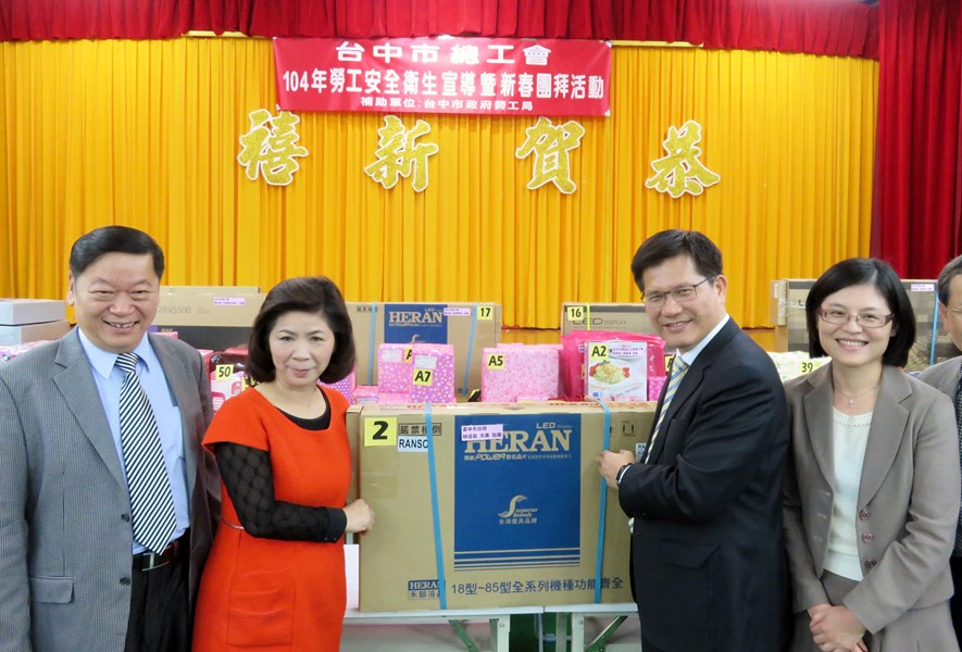 林市長參加台中市總工會104年勞工安全衛生宣導暨新春團拜活動