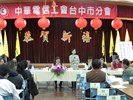 黃局長出席中華電信工會台中分會第六屆會員代表大會第三次會議