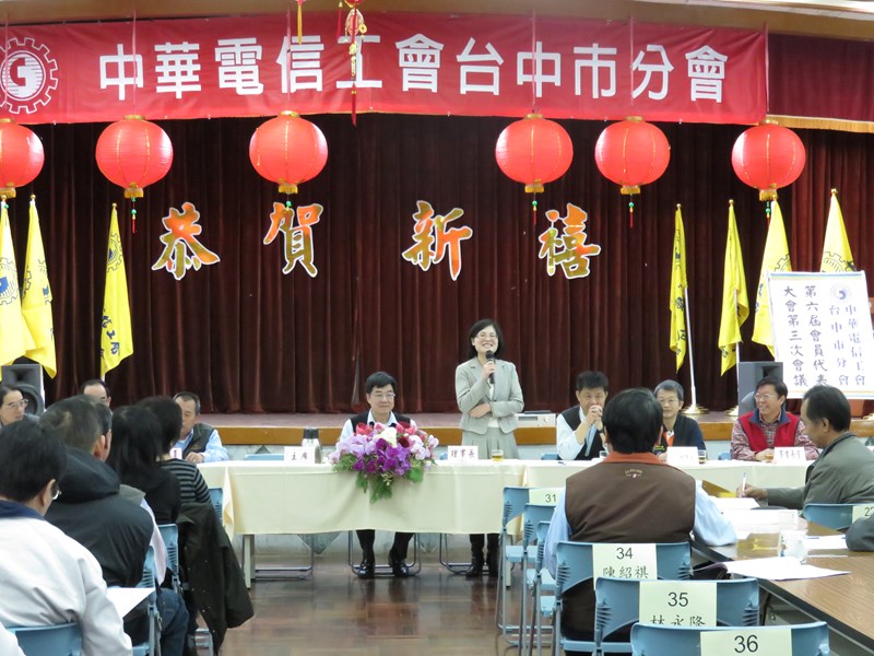 黃局長出席中華電信工會台中分會第六屆會員代表大會第三次會議