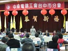 黃局長向與會代表說明本局相關政策