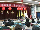 黃局長與中華電信工會會員代表座談