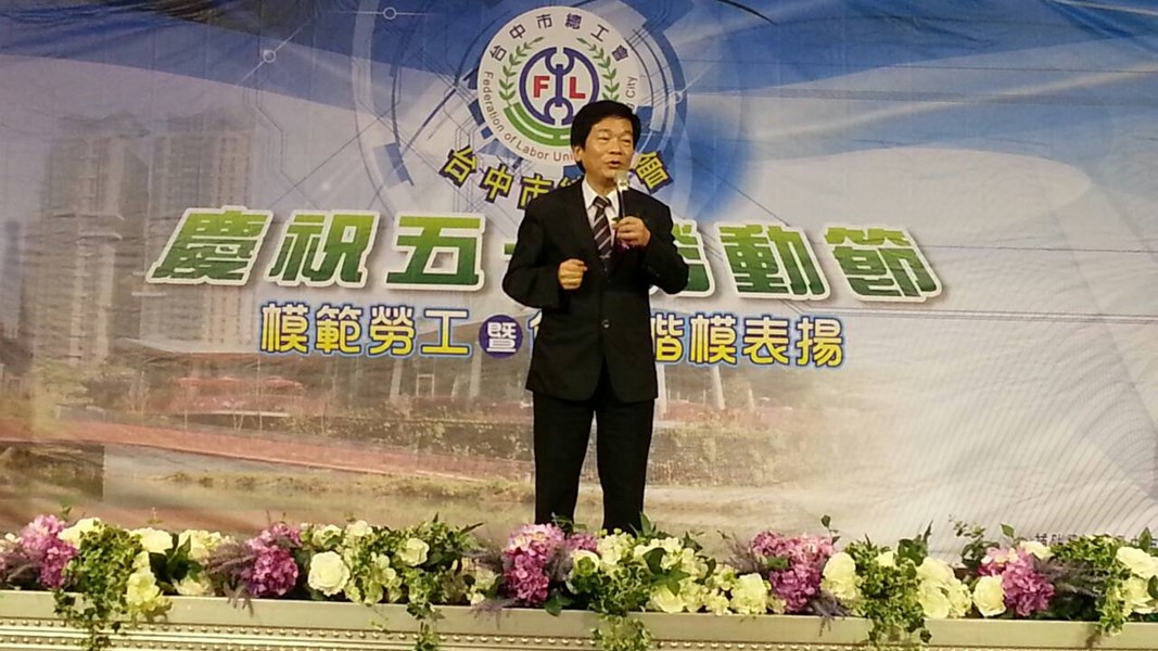黃秘書長出席台中市總工會五一模範勞工表揚