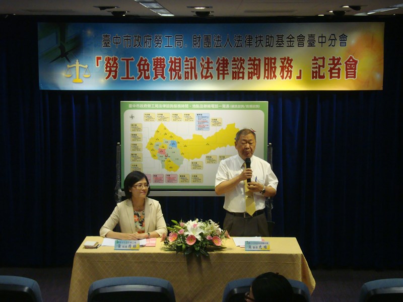 法扶基金會台中分會黃會長致詞