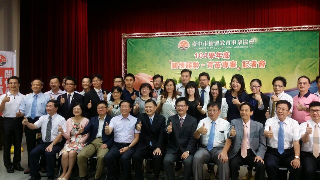 局長陪同市長出席「關懷弱勢-育苗專案」記者會合影