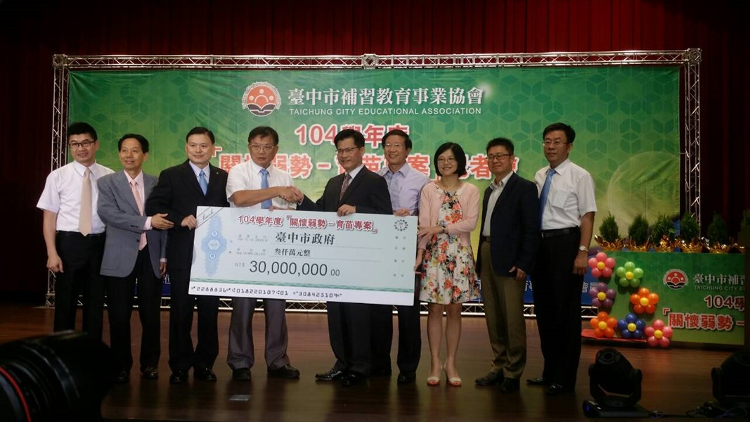 局長陪同市長出席「關懷弱勢-育苗專案」記者會頒贈