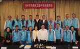 市長及黃局長與臺中直轄市總工會幹部合影