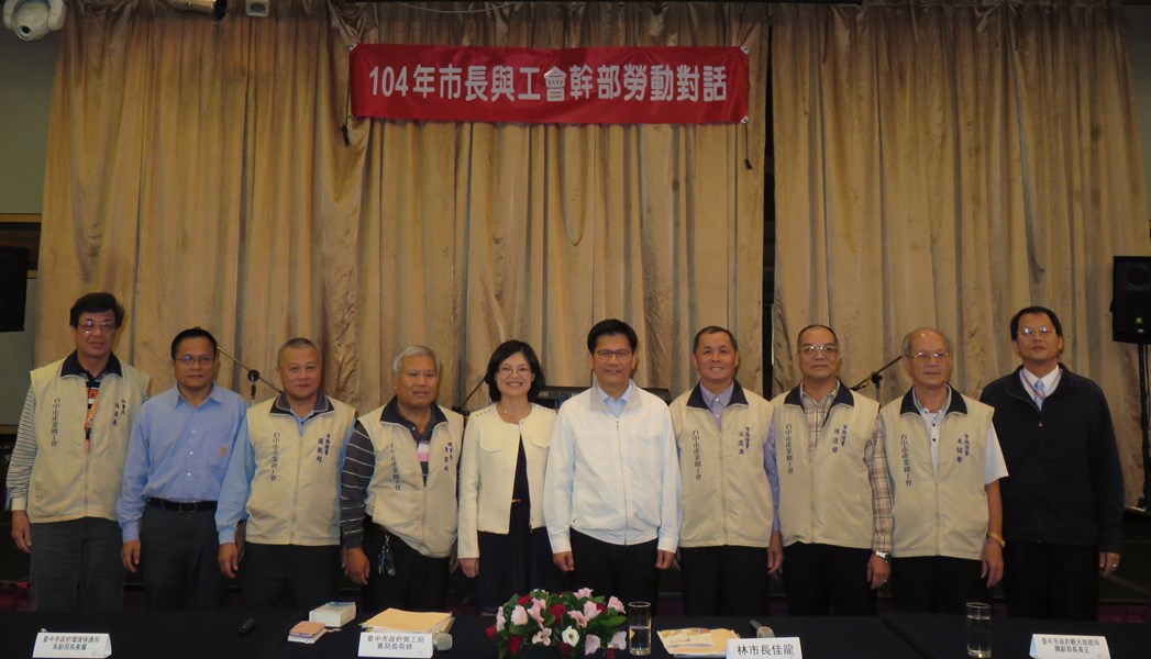 市長及黃局長與台中市產業總工會幹部合影