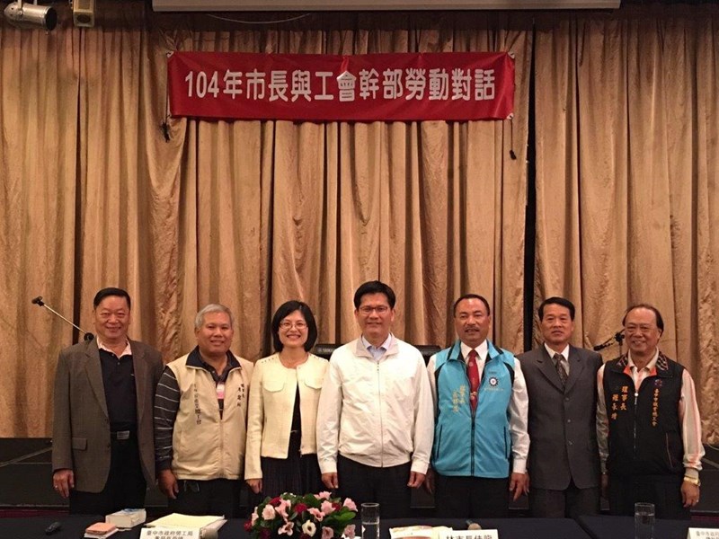 林市長及黃局長與五大總工會理事長合影