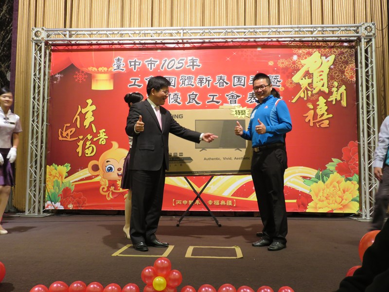 林市長摸彩