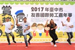 才藝熱舞競賽