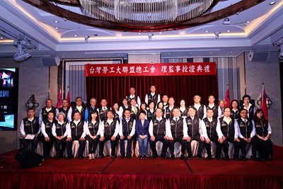 勞工大聯盟授證典禮