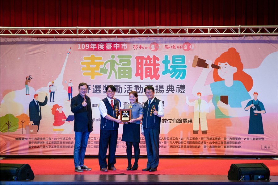 表揚典禮五星獎_和德昌股份有限公司-台中新興分公司
