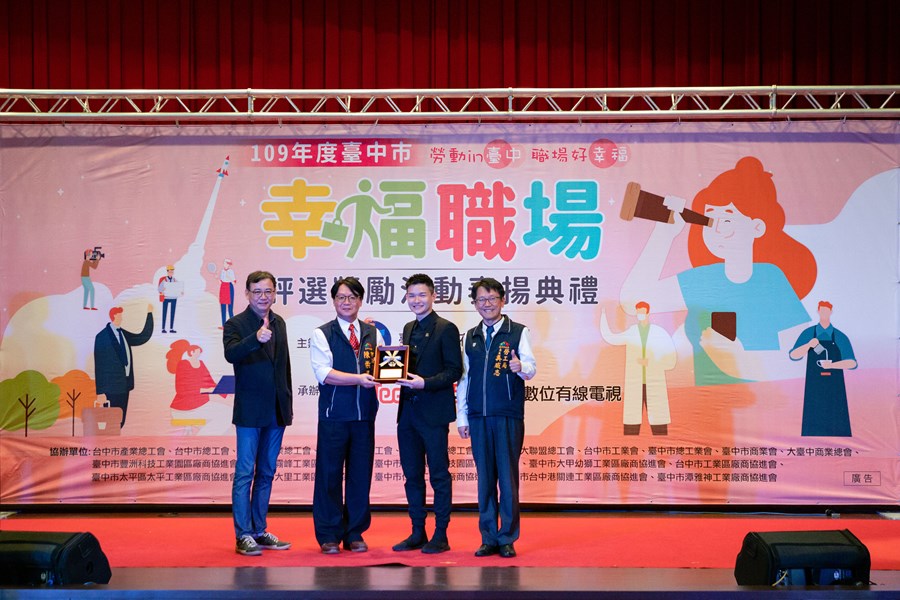表揚典禮五星獎_屋馬國安有限公司
