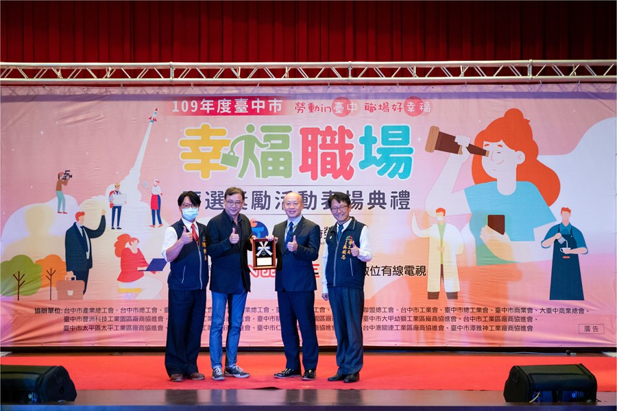 表揚典禮五星獎_國家中山科學研究院航空研究所
