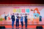 表揚典禮五星獎_樹德企業股份有限公司