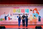 表揚典禮四星獎_天下數位科技股份有限公司