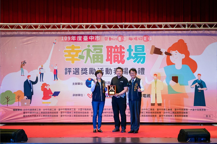 表揚典禮四星獎_天下數位科技股份有限公司