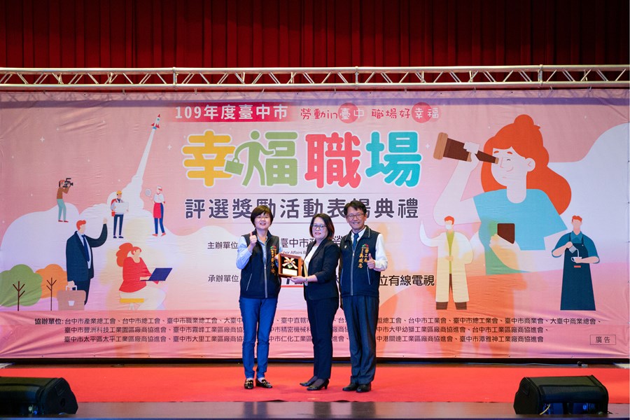 表揚典禮四星獎_兆洋餐飲事業股份有限公司-台中北屯分公司