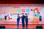 表揚典禮四星獎_均豪精密工業股份有限公司中科廠