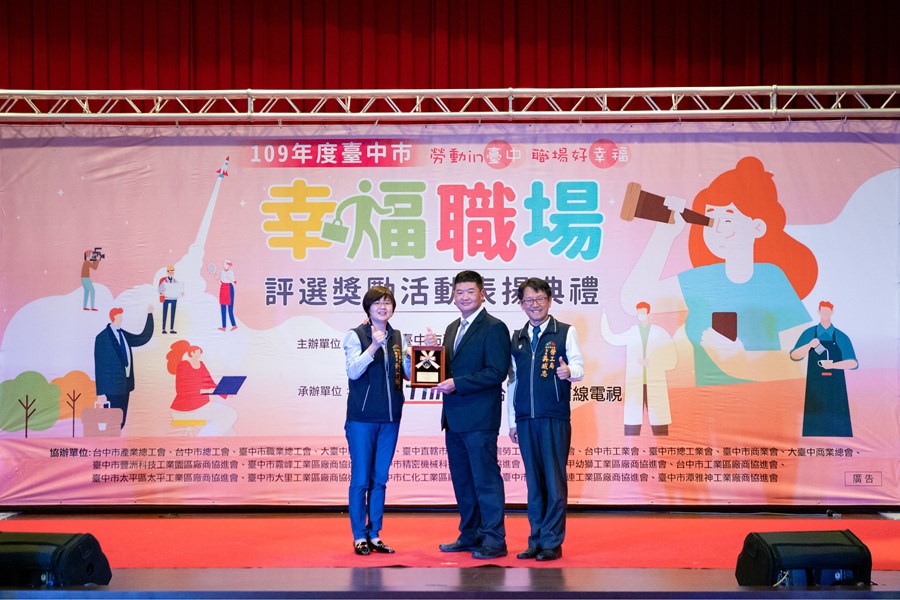 表揚典禮四星獎_均豪精密工業股份有限公司中科廠
