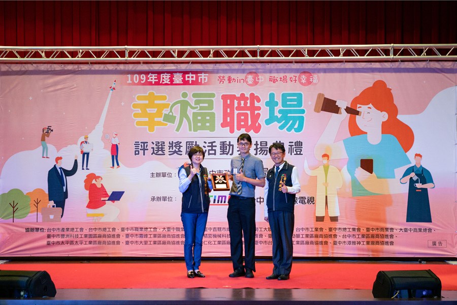 表揚典禮四星獎_和德昌股份有限公司-大里國光分公司