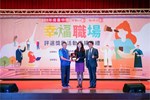 表揚典禮三星獎_中科大飯店股份有限公司