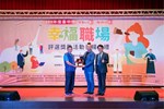 表揚典禮三星獎_台中日光溫泉會館股份有限公司