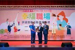 表揚典禮三星獎_台華精技股份有限公司
