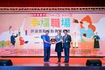 表揚典禮三星獎_和德昌股份有限公司-大里中興分公司