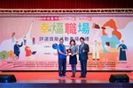 表揚典禮三星獎_和德昌股份有限公司-台中五權西二分公司