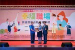 表揚典禮三星獎_和德昌股份有限公司-台中新大雅分公司