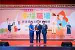 表揚典禮三星獎_明昌國際工業股份有限公司