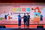 表揚典禮三星獎_萬客什鍋股份有限公司