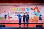 表揚典禮三星獎_聯名股份有限公司