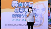 就業服務處李美麗處長替參與者加油打氣