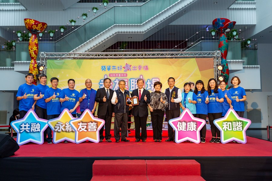 守護幸福職場獎－中國醫藥大學附設醫院
