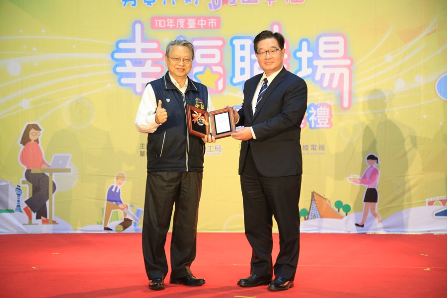 推動幸福五星獎-台中商業銀行股份有限公司