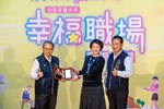 推動幸福五星獎-美商捷普集團