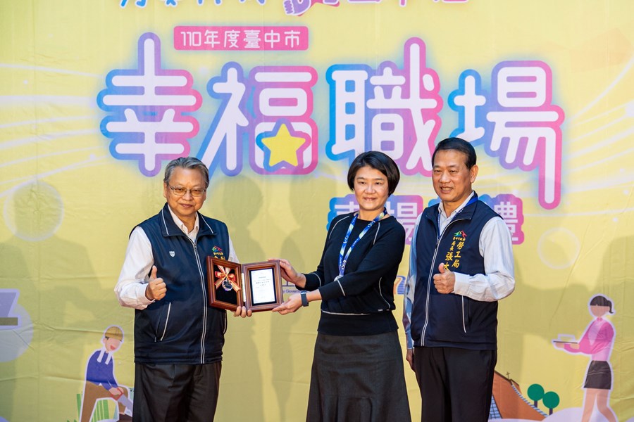 推動幸福五星獎-美商捷普集團