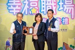 推動幸福五星獎-築間餐飲集團