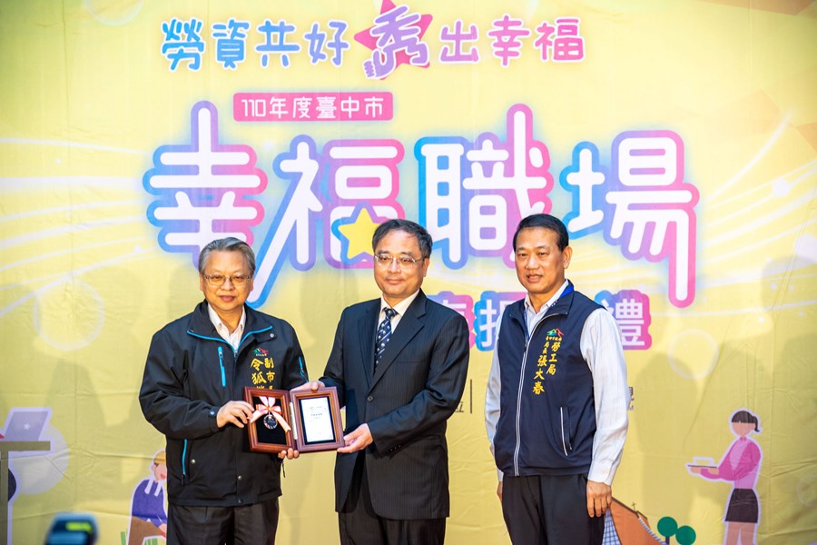 幸福創意獎－中國醫藥大學附設醫院「幸福補習班」