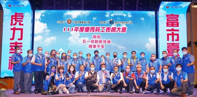 大臺中職業總工會優秀勞工表揚